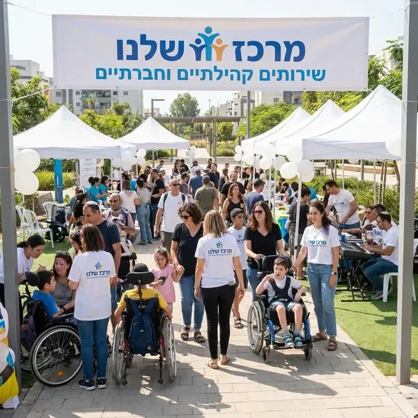 אירועים קהילתיים למשפחות